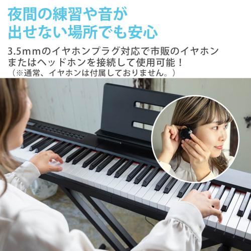 Carina Electronic Piano, 88 Keys, Lightweight and Slim, Rechargeable, with Pedal, Earphones, MIDI, for Beginners (Black)