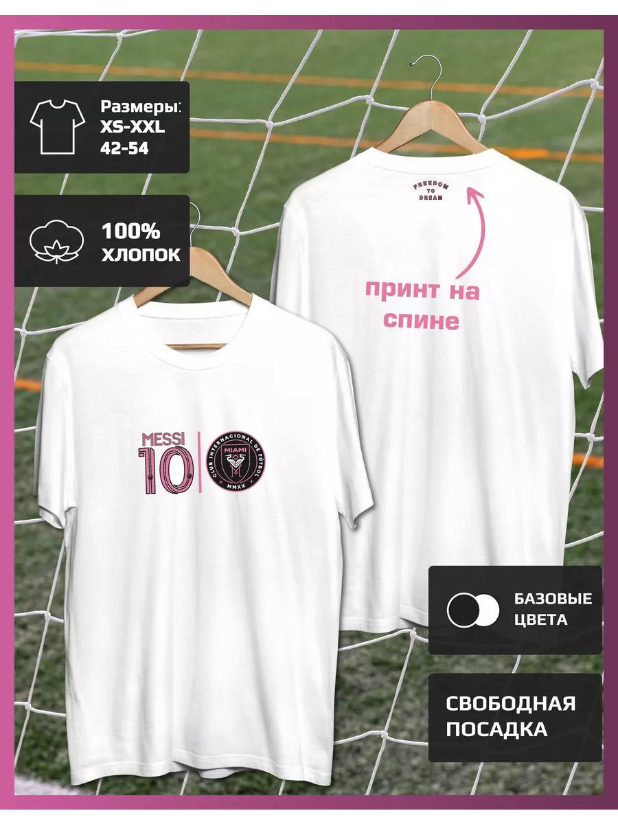 

Футболка Inter Miami с Месси L
