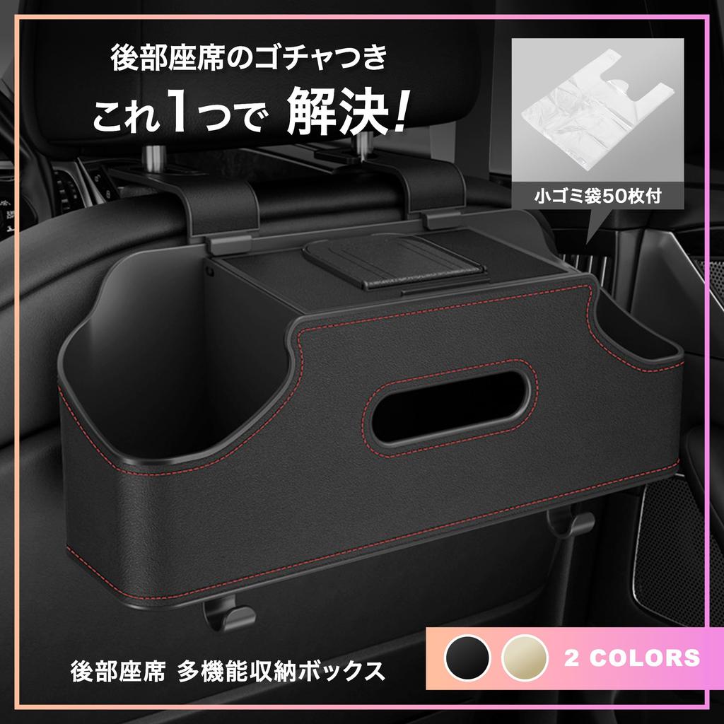 PALTIA Car Drink Holder for Rear Seats Multifunctional Storage Box with Smartphone Tissue Headrest and 50 Small Trash Bags - Leather, Stand, Holder,