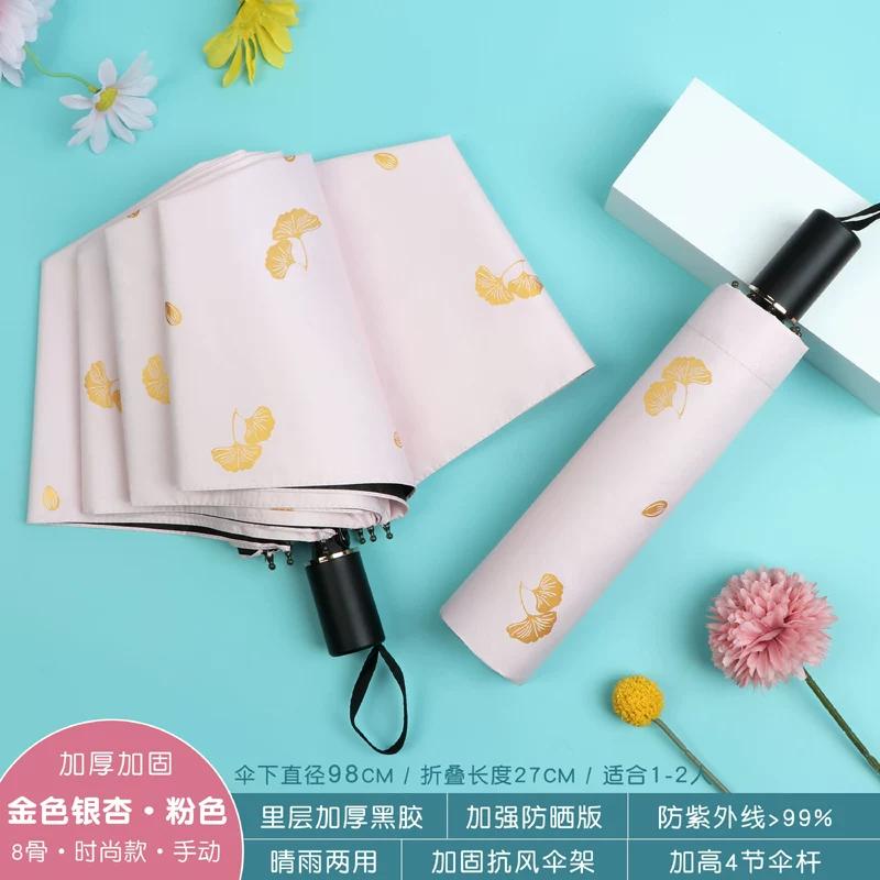 Fresh Umbrella Foldable Rain and Rain Dual-Use Sun-Proof UV-Proof Manual Automatic Sun Umbrella for Female Students