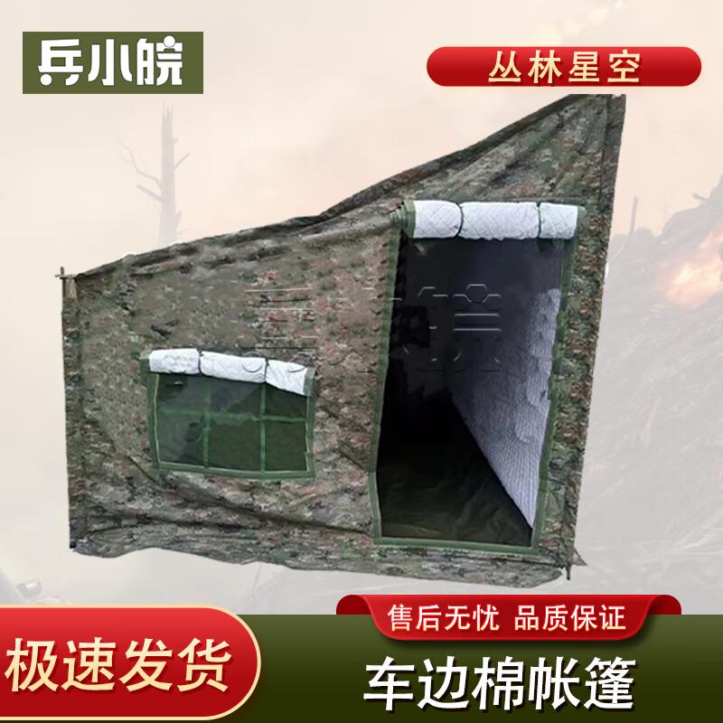 Bing Xiaowan Outdoor Vehicle-Side Field Tent