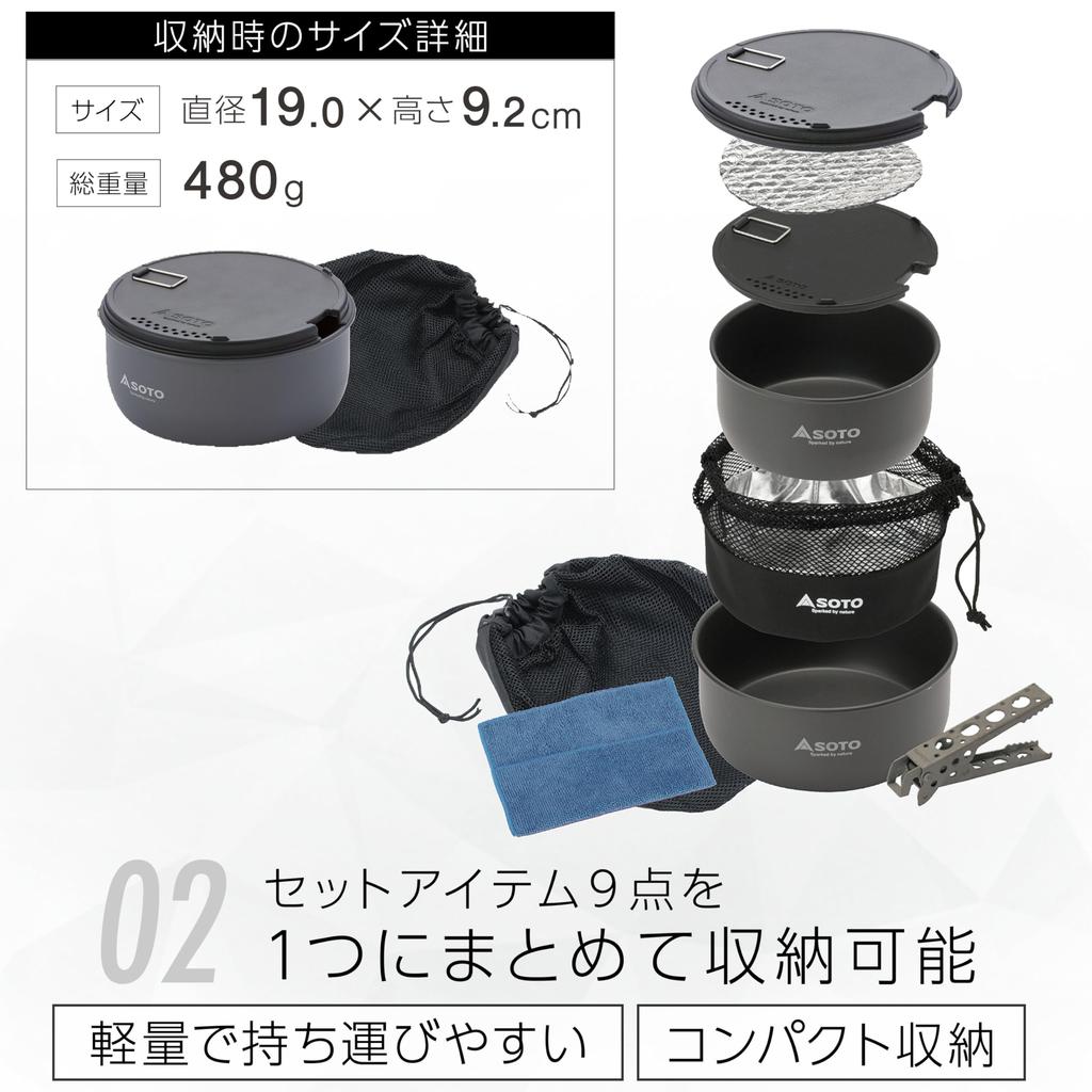 Soto Navigator Cook System Aluminum Black SOD-501