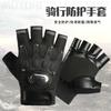 Men's and Women's Non-slip and Wear-resistant Half-finger Gloves, Outdoor Sports Training, Fitness Riding, Motorcycle Breathable Protective Gloves