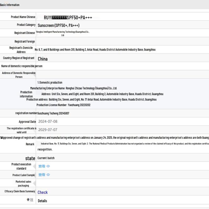 RUYI SPF50 PA++++ Waterproof Sunscreen Spray