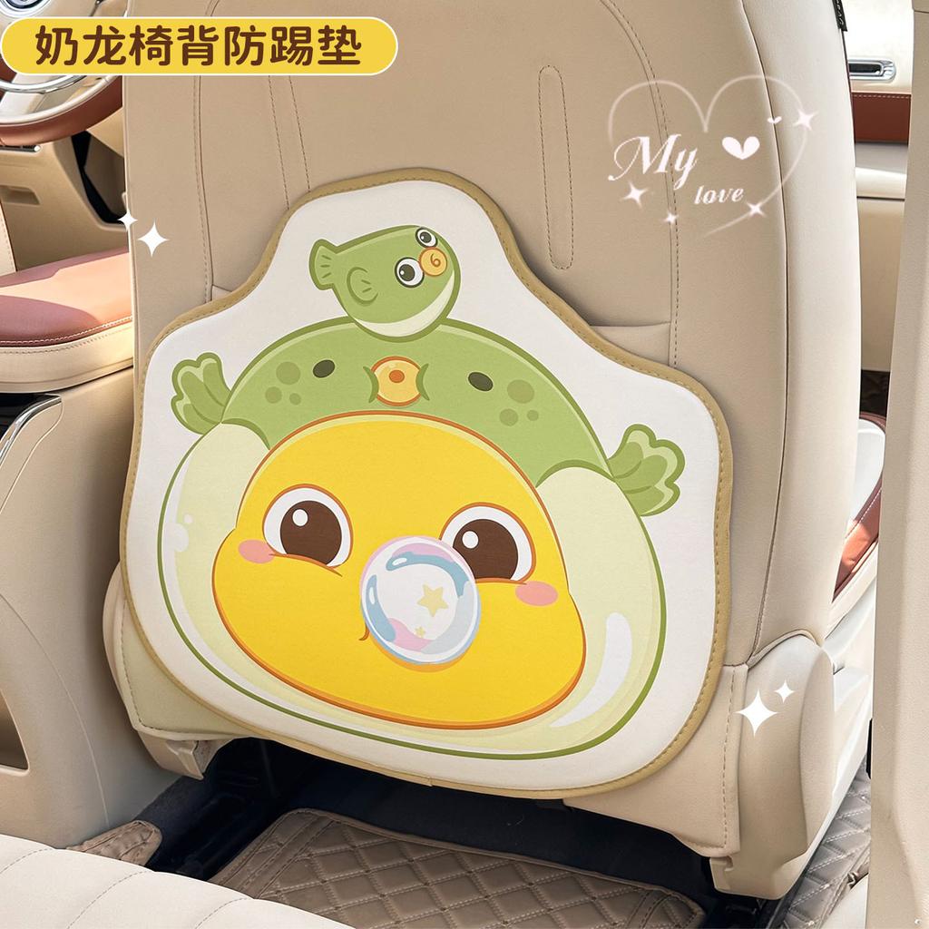 Cute Milk Dragon car seat back anti-kick pad Cartoon anti-wear pad in the car General anti-dirt pad in the back of the car Protective pad