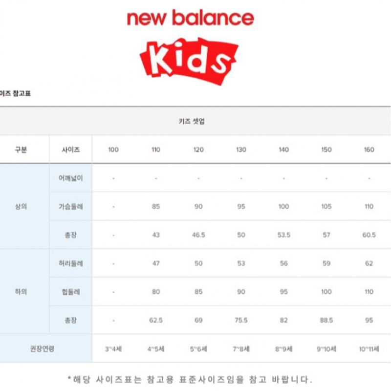 New Balance Kids 3pcs Runboy Set Up Nk9yfb102u 75 Training