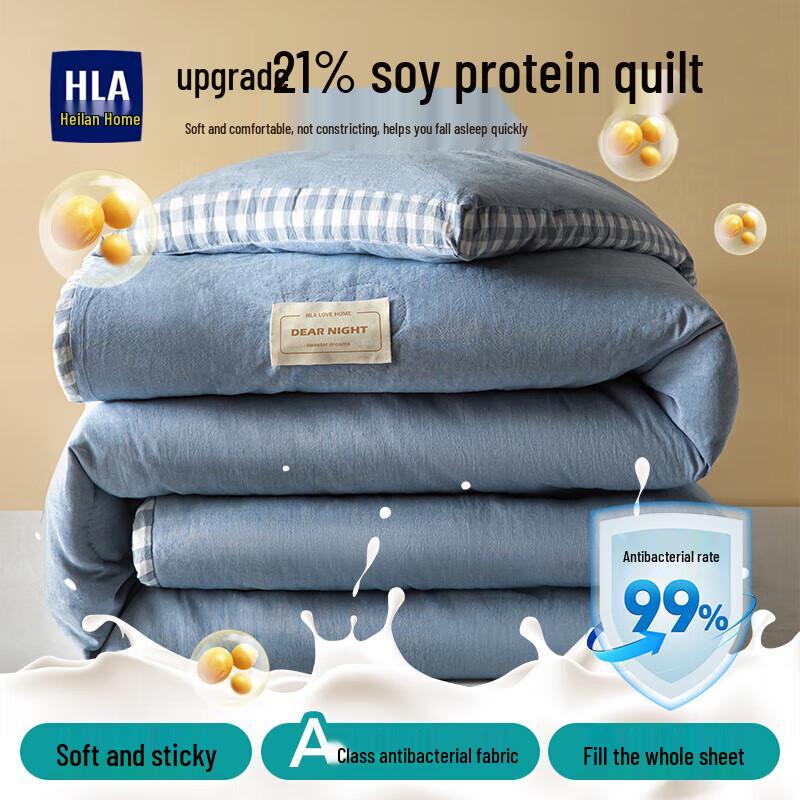 

HLA Home Winter Warm Soybean Fiber Quilt