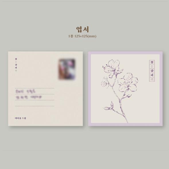 Vorbestellung IU Kkot Galpi 3 EP Album