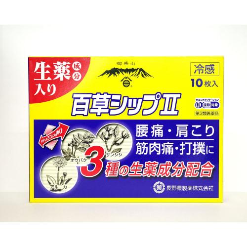 

[Third-class OTC drug] Hyakuso Patch II, 10 sheets