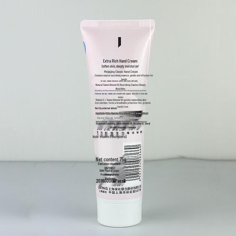 Mei Jia Jing Extra Rich Hydrating Hand Cream