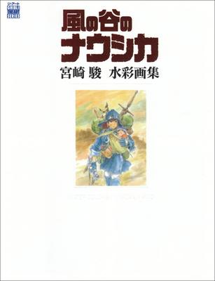 THE ART OF of the Valley of the Wind Hayao Miyazaki Watercolor Collection THE ART Nausicaä (Ghibli Series)