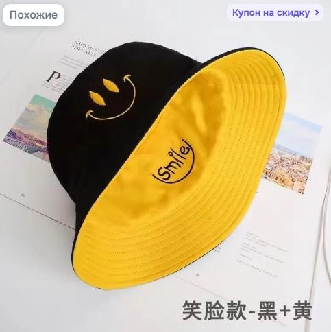 Reversible Fisherman Bucket Hat Embroidered Smiley Face Two Sides Sun Protection Cap Lightweight Outdoor Hat for Men and Women