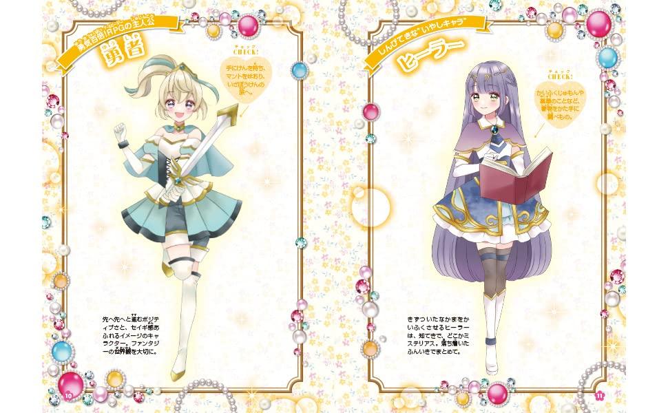 Mecha Kawa Manga Illustration Encyclopedia Perfect Collection MAX!!