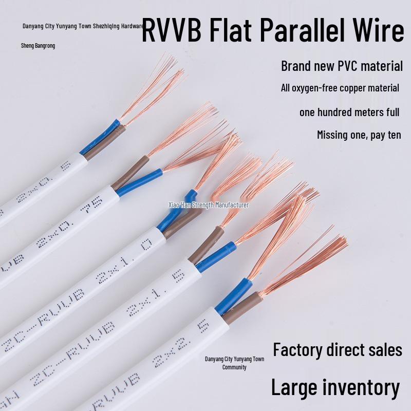 Pure Copper 2-Core RVVB Sheathed Power Cable 0.75/1/1.5/2.5 Sq Flat Parallel Wire