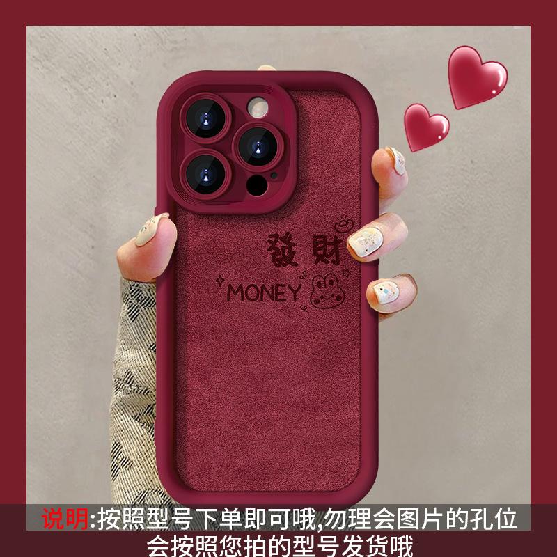 Good Luck Rabbit Lanyard Is Suitable for Apple 17PRO Mobile Phone Case 14 Burgundy Lambskin 15 All-inclusive Anti-drop 16 Silicone X