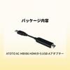 ATOTO HDMI To USB A Adapter Connects TV To ATOTO Android Devices for Streaming TV Shows and Games In the Car AC-HBV86 Cable, 13.8cm/5.43inch,