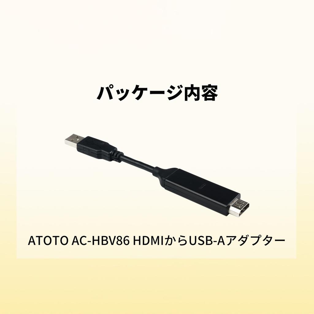 ATOTO HDMI To USB A Adapter Connects TV To ATOTO Android Devices for Streaming TV Shows and Games In the Car AC-HBV86 Cable, 13.8cm/5.43inch,