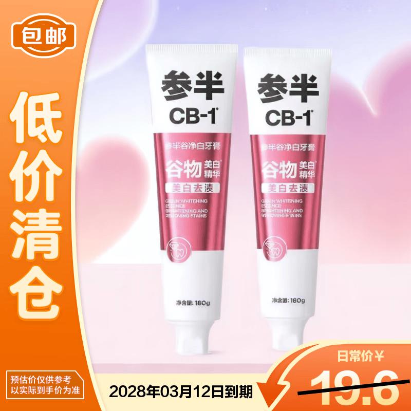 Cansban Whitening Toothpaste
