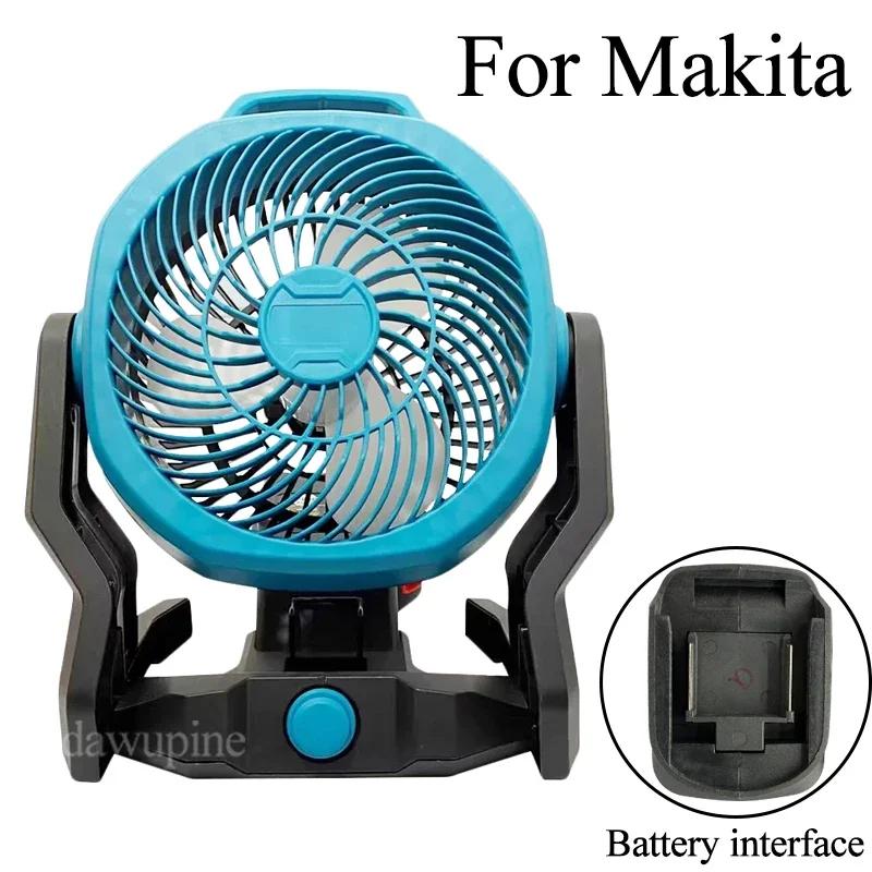 Power Tool Parts Desktop Floor Fan Outdoor Camping Electric Fan for Makita BL1830 for Milwaukee for Dewalt 18V Li-ion Battery