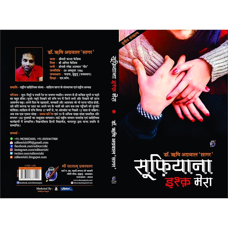 Sufiyana Ishq Mera Sufiyana Ishq Mera