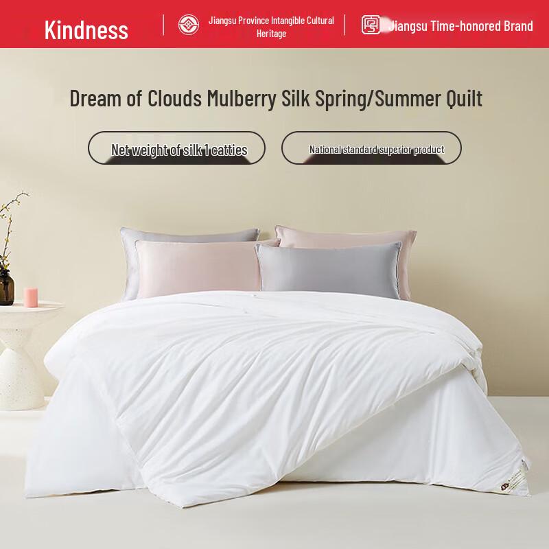 

Ciyun Yun Zhimeng 100% Premium Mulberry Silk Duvet 200x230cm