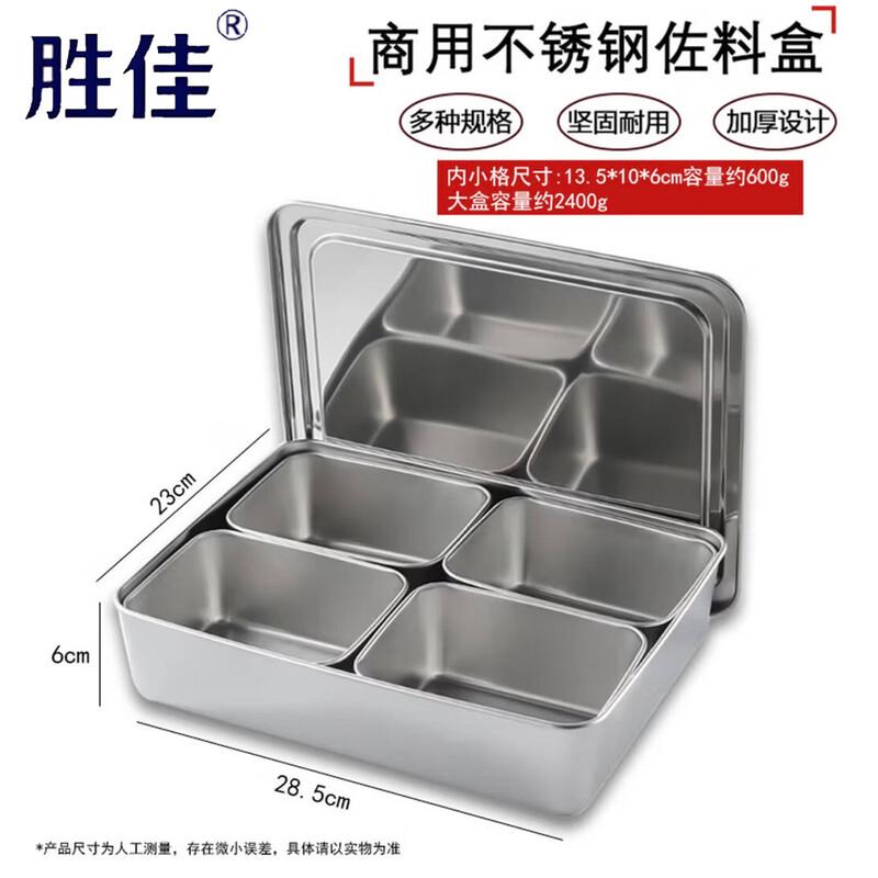 Stainless Steel Multi-Compartment Seasoning Box