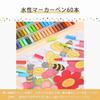 AZNABLE Illustration Color Brush Extra Fine Twin Set Markers, Pens, Water-Based, Quick-Drying, & Pens, 60-Piece