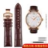 Men's  Strap For Tissot 1853 T41 Tudor Casio Mido IWC Business Genuine Leather Watch Chain Watchband 19mm 20mm 21mm 22mm 23mm 24