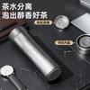 Premium Titanium Vacuum Insulated Travel Mug With Tea Infuser 500ml Office Business Gift