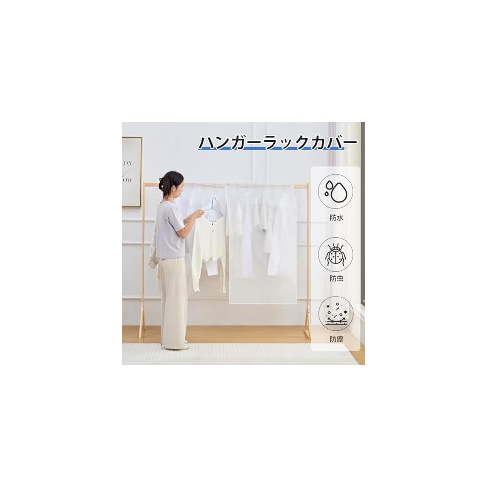 VECELO Clothes Rack Cover, PEVA, Slip-on Type, 110cm (W) x 120cm (H), 1 Piece, Scandinavian