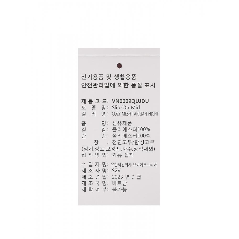 Vans Slip On Mid    Cosy  Mesh Paracian Night Vn0009qujdu1