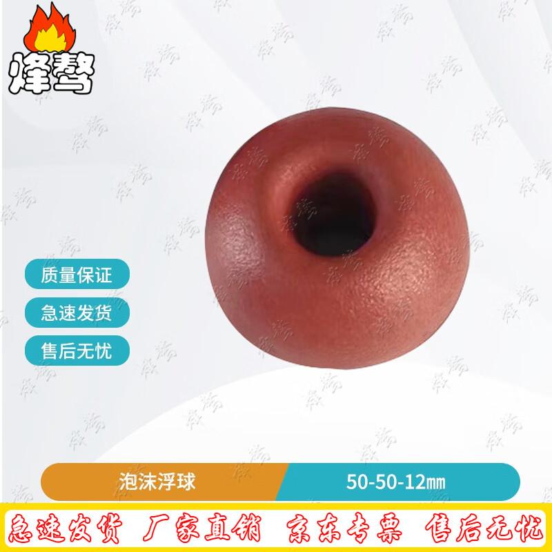 

Fengao Fishing Net Buoyancy Float Ball