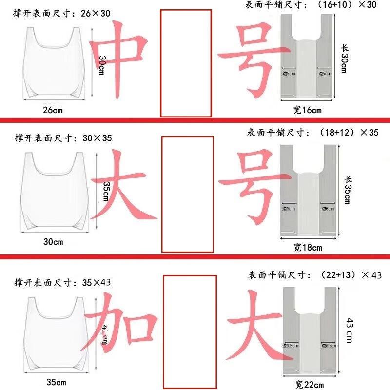 ShengbiLai Disposable Perforated Vest-Style Food Storage Bags