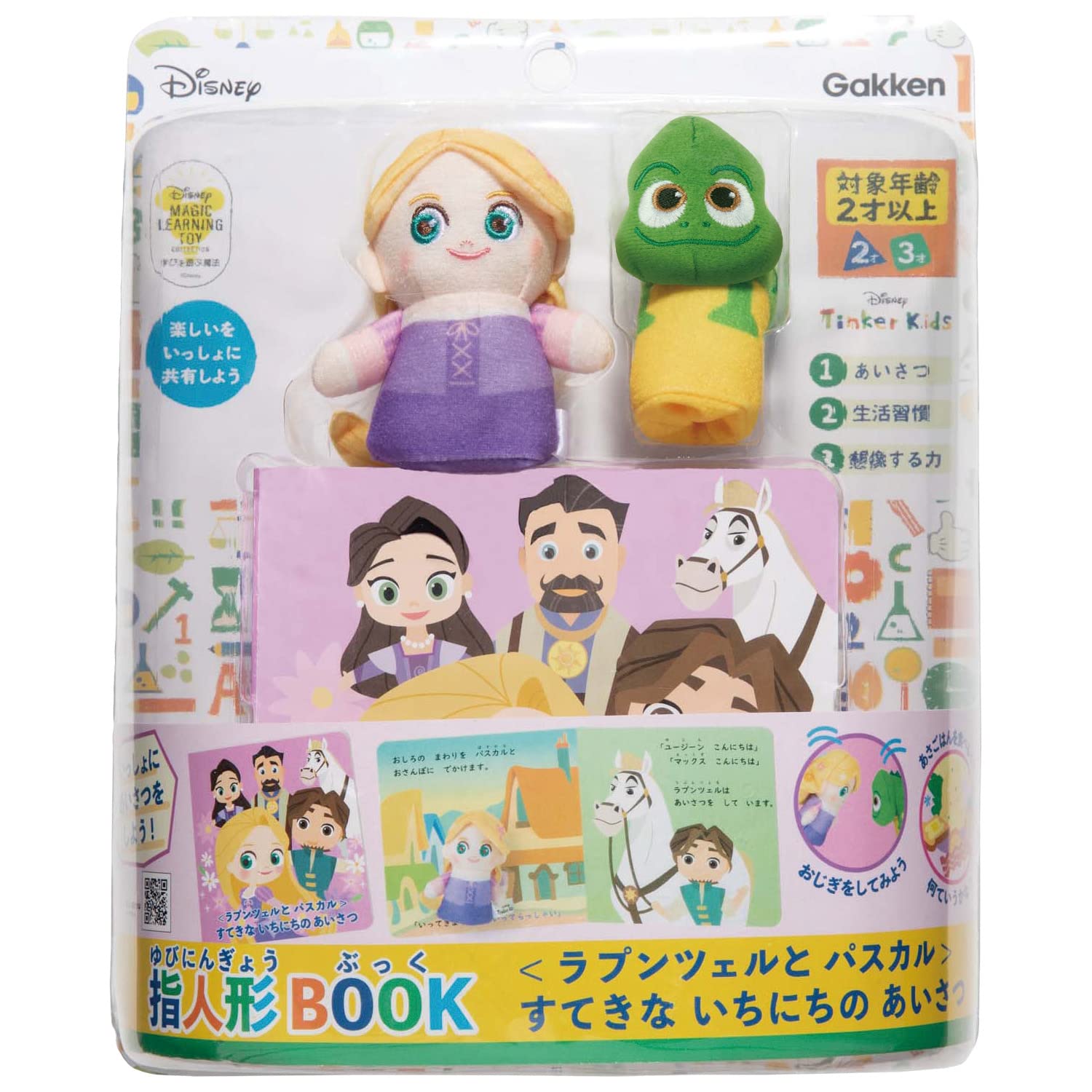 

Книга-пальчиковый театр Gakken Disney Tinker Kids: Рапунцель и Паскаль - Приветствия чудесного дня (Возраст от 2 лет и старше) 83822