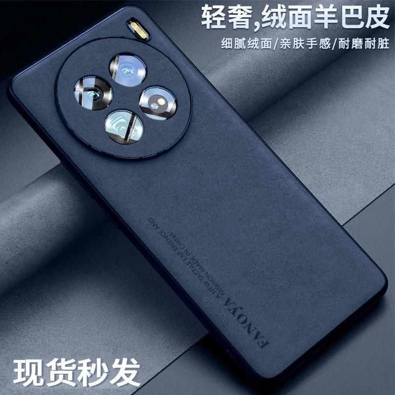 

Чехол из искусственной кожи ягненка для VIVO X200 Pro с мягкой рамкой, матовый противоударный чехол для задней крышки телефона для VIVO X200 Pro Mini for VIVO X200 синий