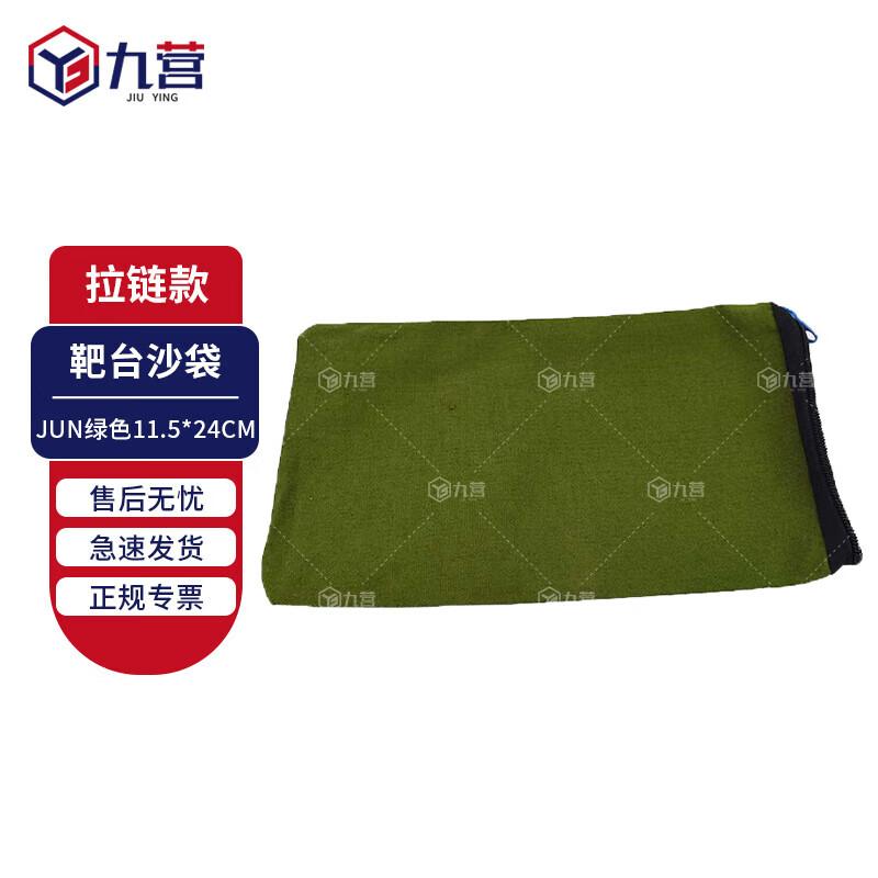 Jiuying Shooting Rest Sandbag