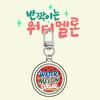 1Pcs Shiny Watermelon Elegant Keychain Pendant
