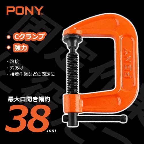 PONY C-Type Clamps, Heavy-Duty Steel, Maximum Clamping Force: 227kg, Maximum Opening: 38mm, DIY Tools for Woodworking, Gluing, Fastening, Welding, Cut