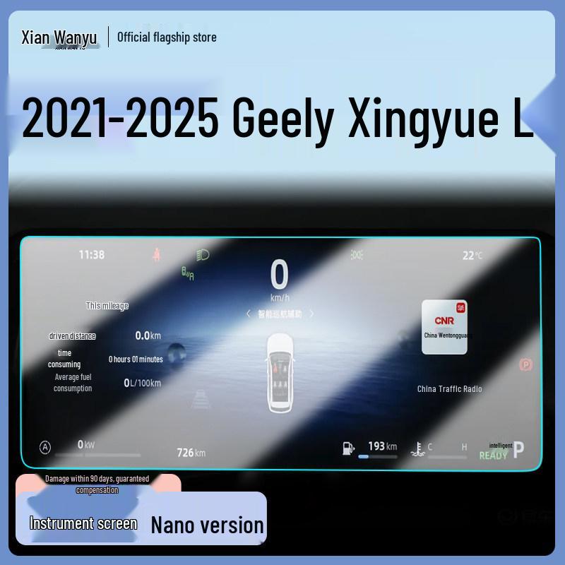 Geely Xingyue L Central Control Screen Protector for 25 Models - Car Interior Decoration 2 Fan Bundle