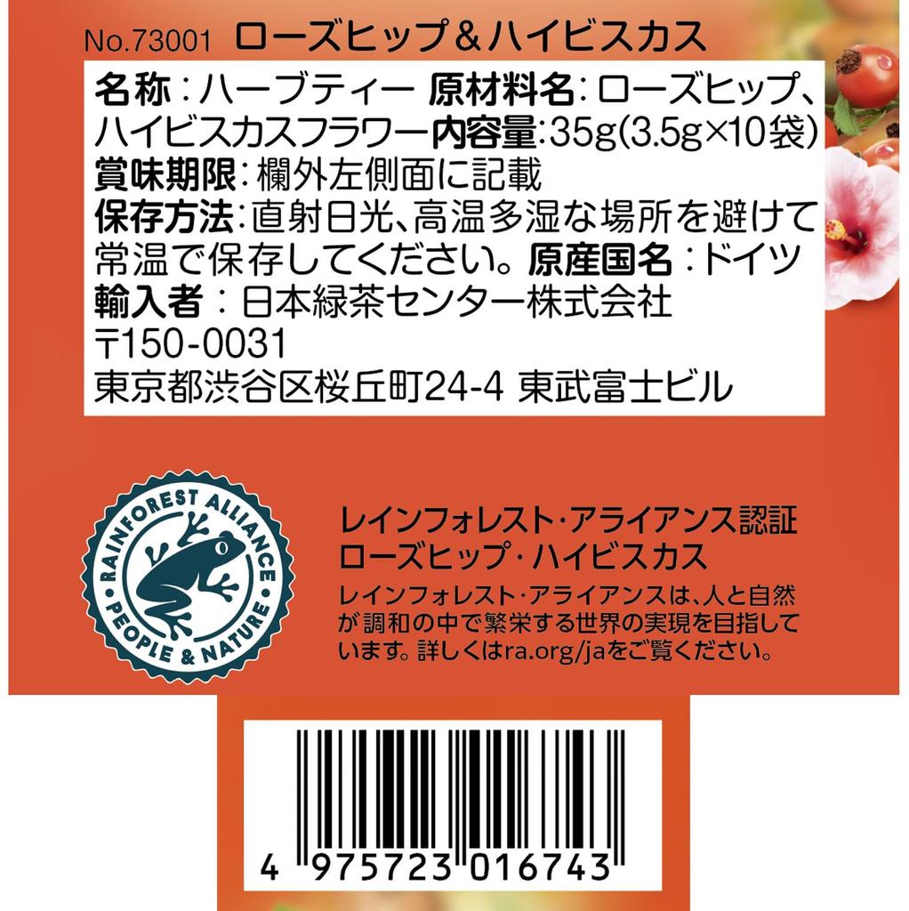Japan Green Tea Center Pompadour Rosehip Hibiscus 10 bags x 4 packs &