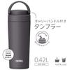 safe Thermos Water Bottle Vacuum Insulated Mobile Tumbler with Carry Handle 420ml Metallic Gray MGY [Dishwasher model] JOV-420