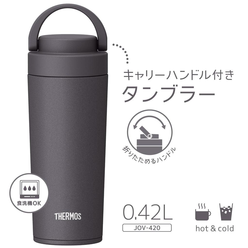 safe Thermos Water Bottle Vacuum Insulated Mobile Tumbler with Carry Handle 420ml Metallic Gray MGY [Dishwasher model] JOV-420