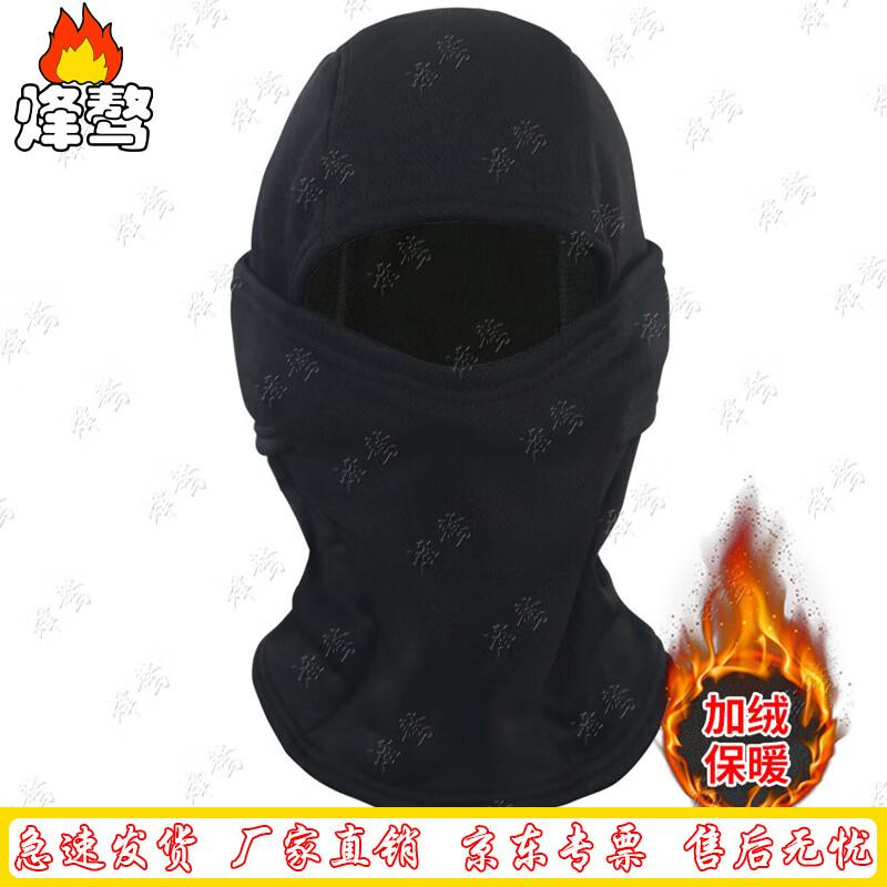 Winter Cycling Balaclava Face Mask