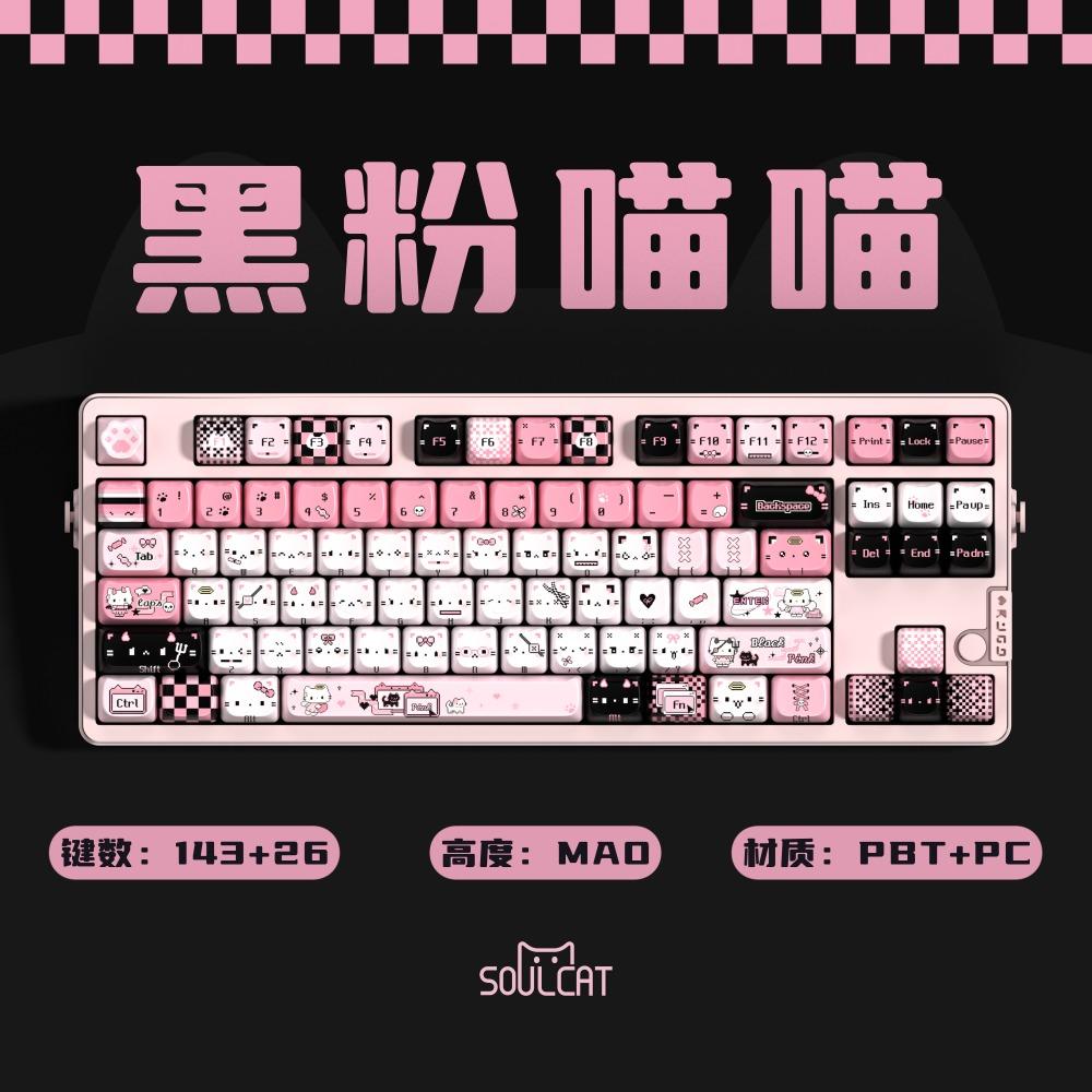 SOULCAT Black Pink Cat Keycap Set PBT+PC 169Key Custom Personalized Keyboard Cap Cherry Profile KeyCap for Keyboard Accessories