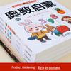 Kindergarten to Primary School Transition: Pinyin & Math Olympiad Practice Set
