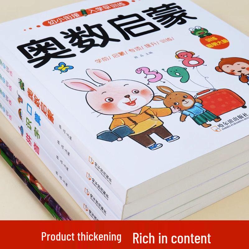 Kindergarten to Primary School Transition: Pinyin & Math Olympiad Practice Set