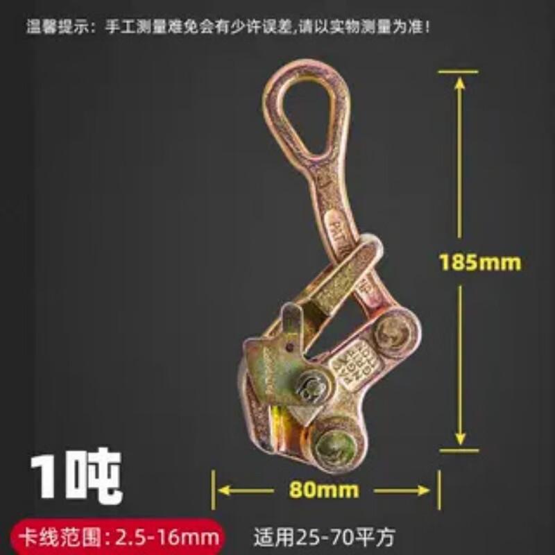 Многофункциональный зажим-натяжитель для стального каната