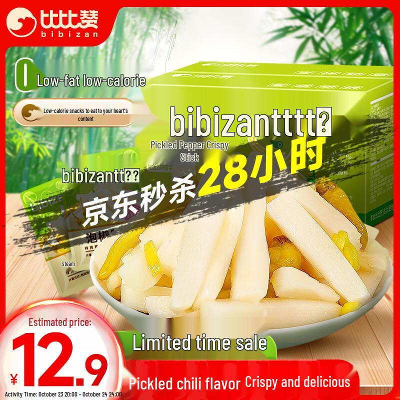 BIBIZAN Pickled Pepper Crispy Bamboo Shoots