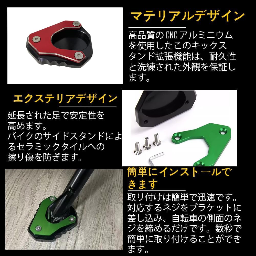 FÜR Eliminator Eliminator SE 2023-2024 Neues Motorrad CNC Seitenständer Seitenständer Verlängerungsplatte Erweiterte Stützplatte (rot)