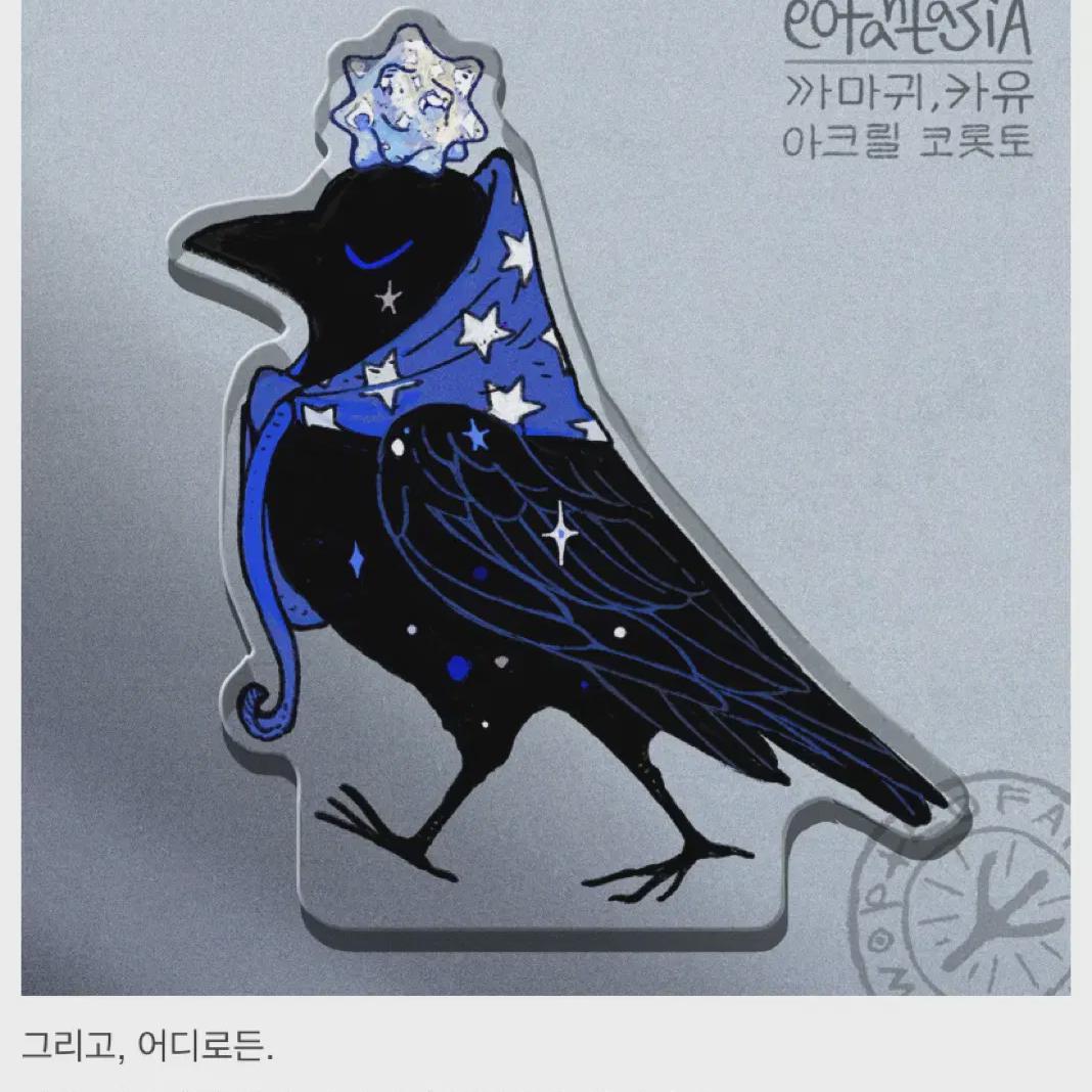 

Коллекционная конфета Raven And Star Kayu Acrylic Collotto
